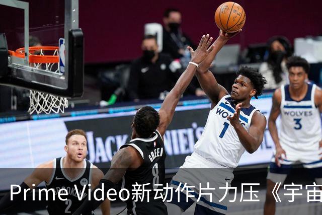 Prime Video新动作片力压《宇宙巨人》登顶，阵容豪华被赞杰森·斯坦森风格